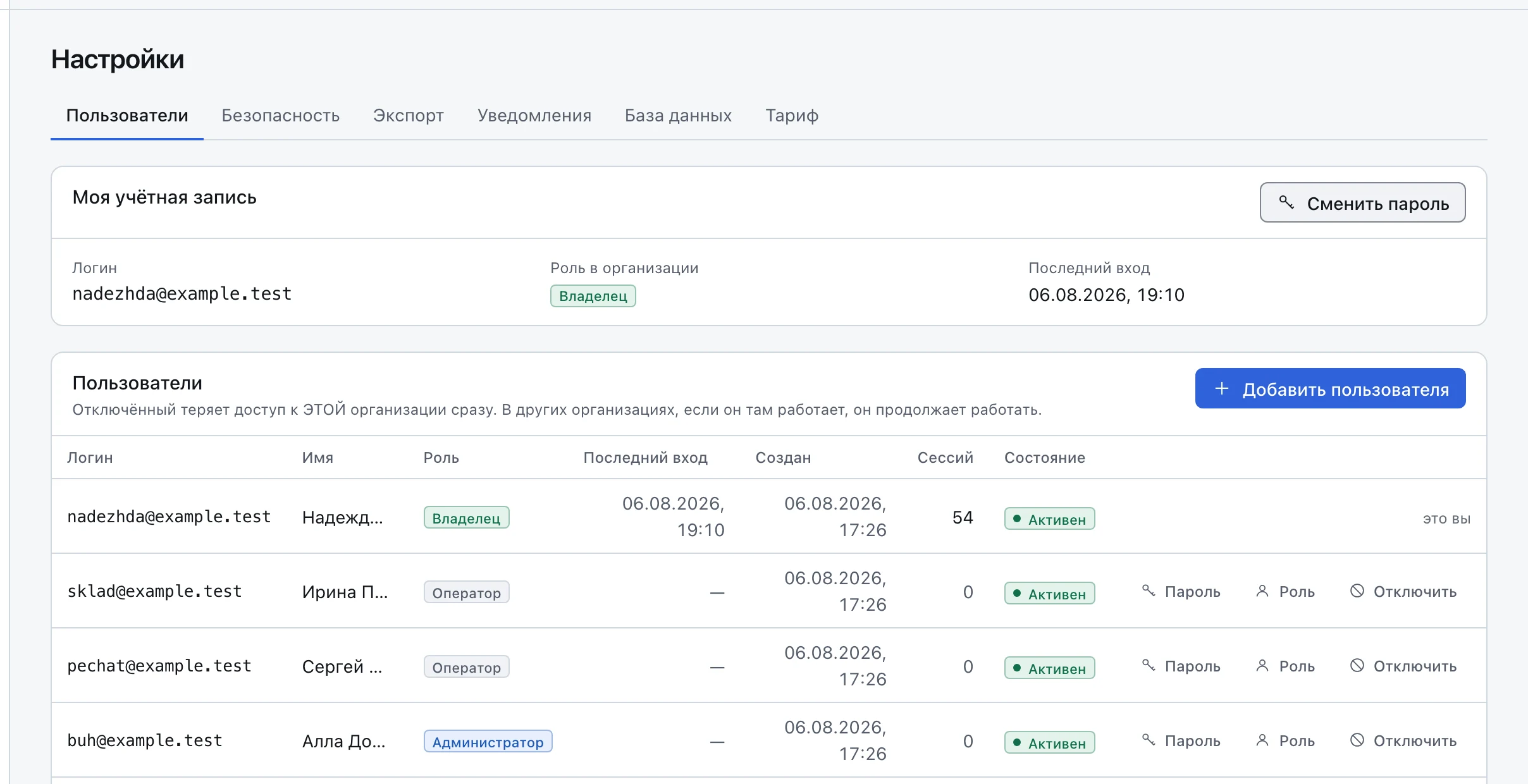 Вкладка «База данных»: размер базы, журнал WAL, свободное место внутри файла базы и таблица со счётчиками строк.